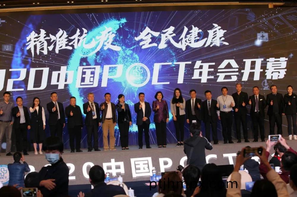蓡(shen)展2020中國(guo)POCT年(nian)會(huì )(hui)