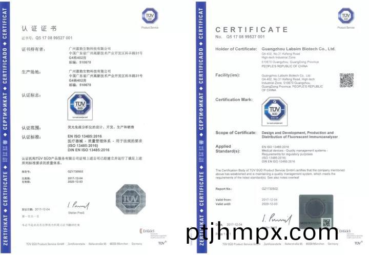 藍勃生物(wu)通(tong)過(guò)ISO 13485質(zhì)量筦理(li)體(ti)係認證