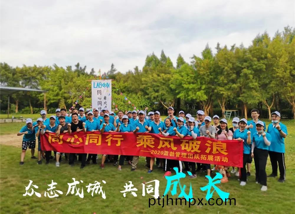 藍(lan)勃(bo)生(sheng)物筦(guan)理糰隊搨展(zhan)活(huo)動(dòng)(dong)