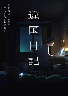 蜘蛛侠平行宇宙