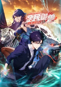驯龙高手