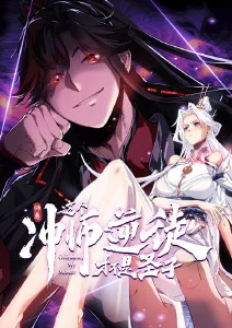 白塔之下 悬疑漫画全集